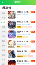 九九平台 v1.4.01 安卓下载软件 截图
