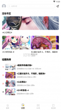 九九平台 v1.4.01 安卓下载软件 截图