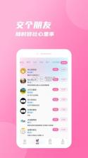 友圈 v2.5.3 app下载 截图
