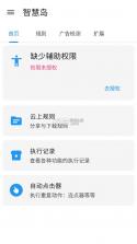 项岛 v2.3.0 安卓下载软件 截图