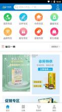 药实惠 v3.9.02 下载安装 截图