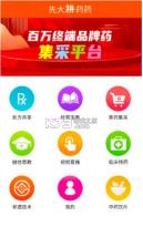 药实惠 v3.9.02 下载安装 截图