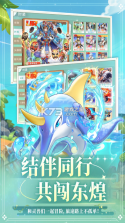 东煌纪 v2.300 游戏下载 截图