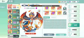 东煌纪 v2.300 游戏下载 截图