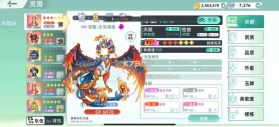 东煌纪 v2.300 游戏下载 截图