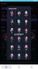 异环助手 v1.2 app官方下载 截图