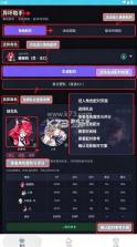 异环助手 v1.2 app官方下载 截图