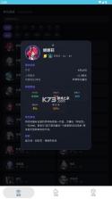 异环助手 v1.2 app官方下载 截图