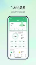 易能云 v1.0.57 安卓下载软件 截图