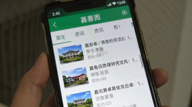 in嘉善 v2.1.0 官方app下载安装 截图