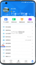 in嘉善 v2.1.0 官方app下载安装 截图