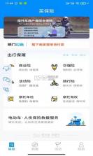 摩托宝 v2.4.7 下载手机版 截图
