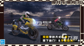 摩托宝 v2.4.7 下载手机版 截图
