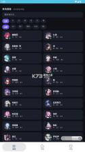 异环手游助手 v1.2 官方版下载 截图