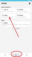异环手游助手 v1.2 官方版下载 截图