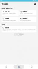 异环手游助手 v1.2 官方版下载 截图