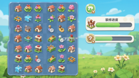 梦幻家园 v7.7.0 下载官方版 截图