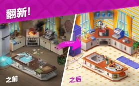 梦幻家园 v7.7.0 下载官方版 截图