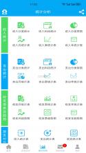 财鸽记账 v3.8.5 下载官方版 截图