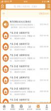 财鸽记账 v3.8.5 下载官方版 截图