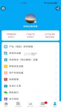 财鸽记账 v3.8.5 下载官方版 截图