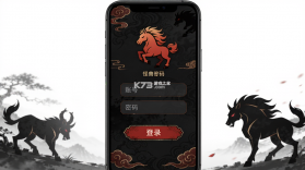 怪兽赤兔 v3.3.20 下载 截图