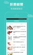 肝胆相照专家版 v4.2.9 app下载 截图