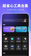 JoyAI v2.1.10 安卓下载软件 截图