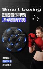 智能音乐拳击 v2.0.10 下载安卓版 截图