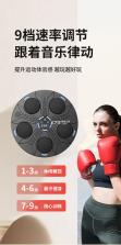 智能音乐拳击 v2.0.10 下载安卓版 截图