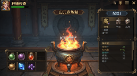 轩辕传奇手游 v1.57.85.1 下载安卓 截图