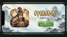 轩辕传奇手游 v1.57.85.1 下载安卓 截图