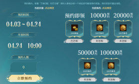 轩辕传奇手游 v1.57.85.1 下载安卓 截图
