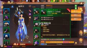 轩辕传奇手游 v1.57.85.1 下载安卓 截图