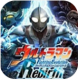 奥特曼格斗进化重生中文版下载v3.3.2