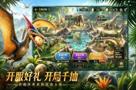 斗兽战场 v1.0.21 无限内购版 截图