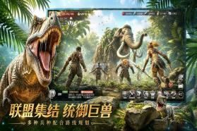 斗兽战场 v1.0.21 无限内购版 截图