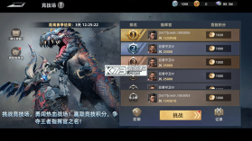 斗兽战场 v1.0.21 无限内购版 截图