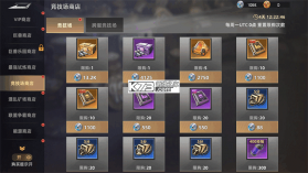 斗兽战场 v1.0.21 无限内购版 截图