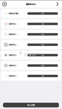 画质修改器Pro v1.0.1 下载免费 截图