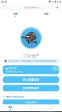画质修改器Pro v1.0.1 下载免费 截图
