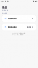画质修改器Pro v1.0.1 下载免费 截图