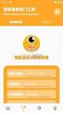 画质修改器Pro v1.0.1 下载免费 截图