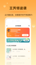 好芳法课堂 v3.14.2 下载安装 截图