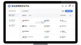 桂运宝 v2.4.20 下载手机版 截图