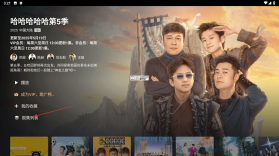 爱奇艺tv版 v16.9.0.221243 下载安装 截图