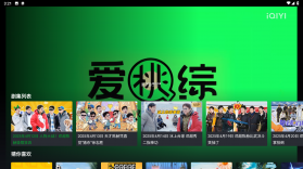 爱奇艺tv版 v16.9.0.221243 下载安装 截图