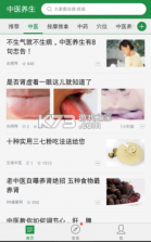 百姓中医慧康堂 v2.0.85 下载官方版 截图