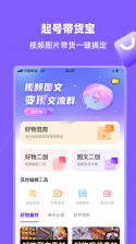 起号素材 v1.6.2 下载官方版 截图