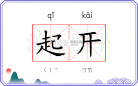 起号素材 v1.6.2 下载官方版 截图